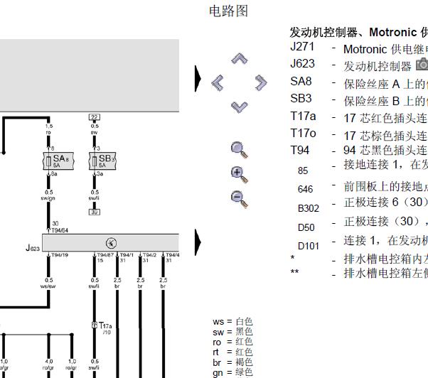 2009年奥迪A6发动机电路图资料