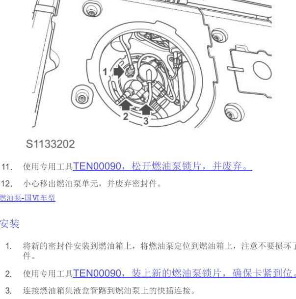 2017年荣威eRX5发动机油泵拆装资料