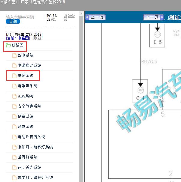 2018年江淮星锐D19TCIE11发动机电路图