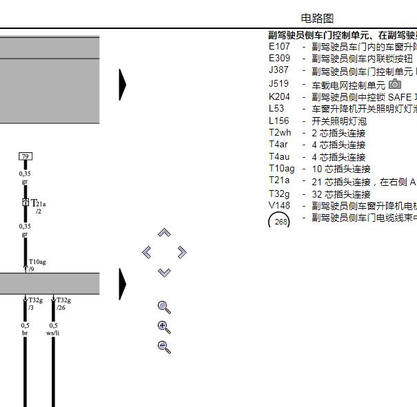 2009年大众途锐副驾驶车门电路图