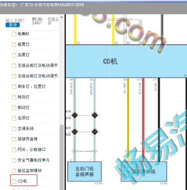 18年长城H2s中控屏幕电路图