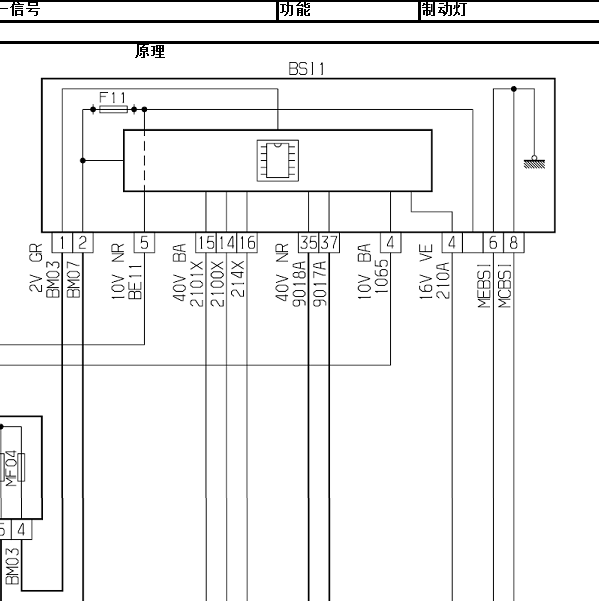 2008年标致308CC 刹车灯电路图