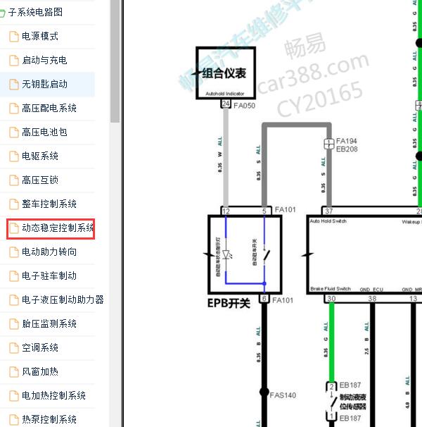2019年荣威Ei5制动系统电路图