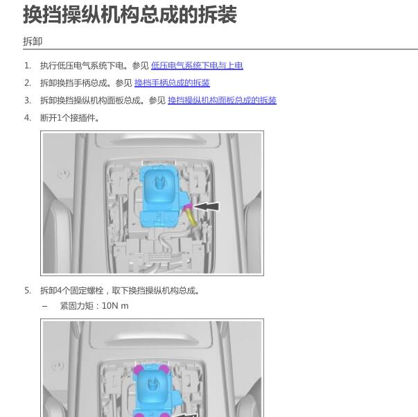 2023年比亚迪唐DM 变速箱维修手册