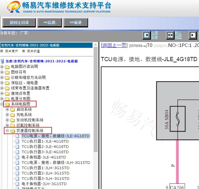 2022年吉利博瑞变速箱电路图