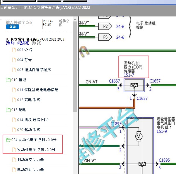2022年福特追光者机油压力传感器线路图