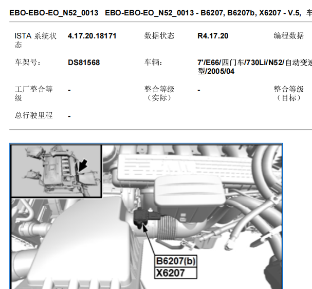 2005年宝马730Li 空气质量传感器位置