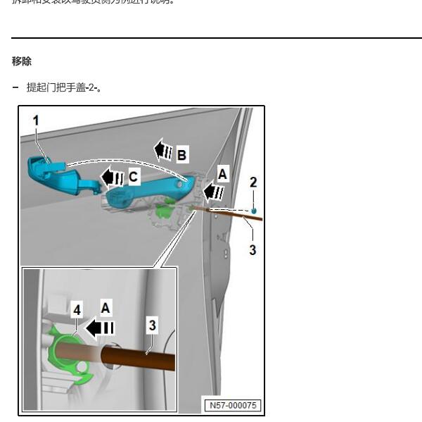2023年大众高尔夫门把手拆装资料.