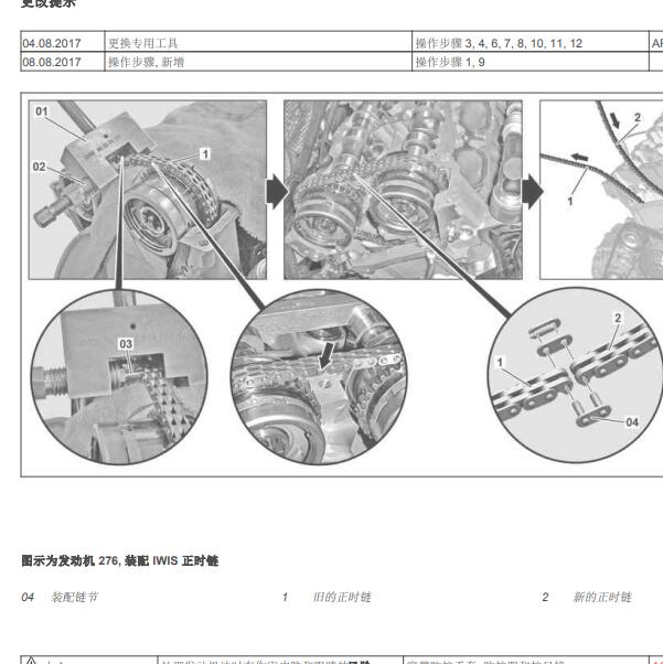 2012年奔驰GL500 278928发动机正时资料