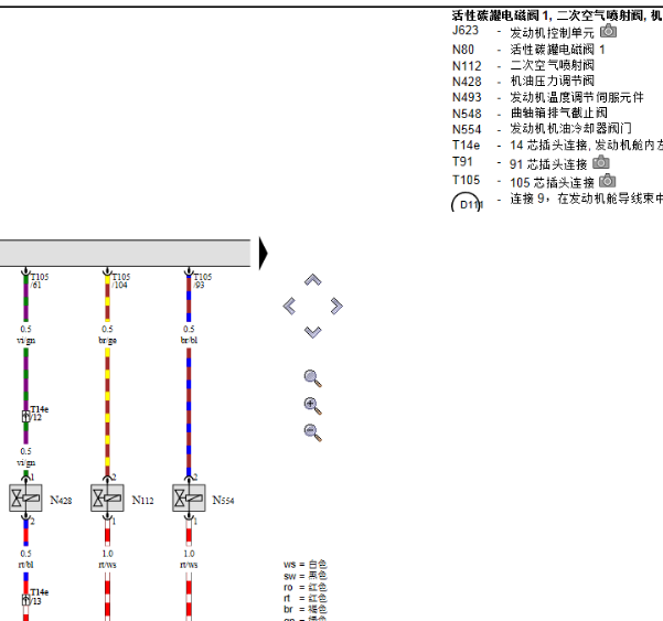 2014年奥迪S5 发动机电路图资料