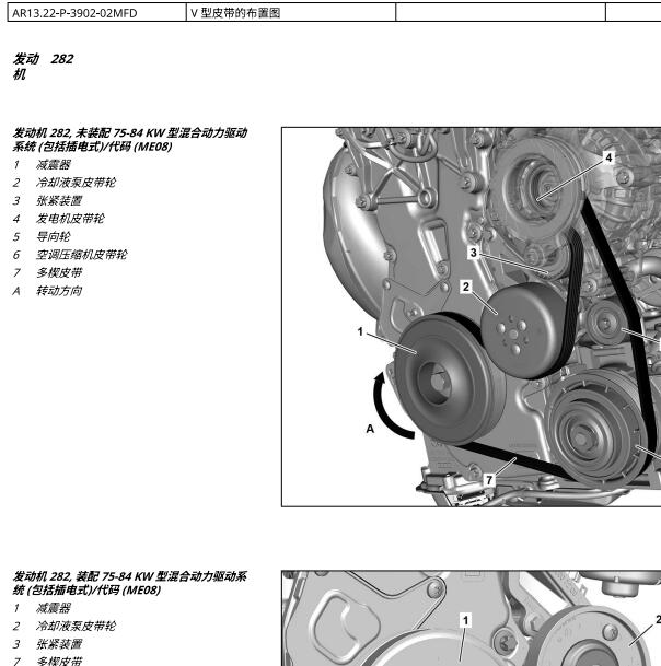 2022年奔驰GLB20发电机皮带拆装