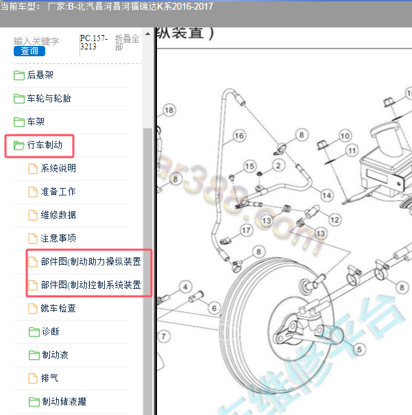 2016年北汽昌河福瑞达刹车管路资料