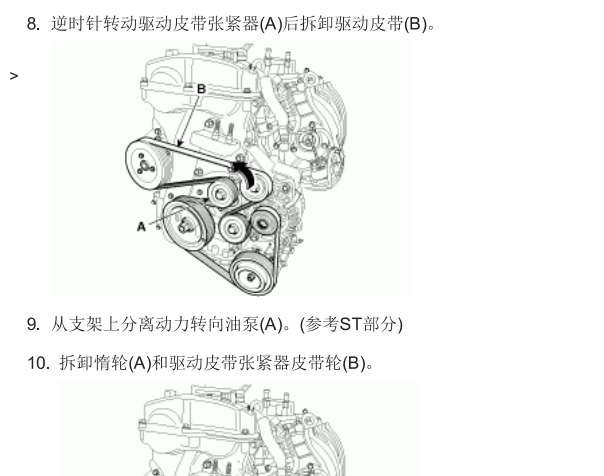 2011年现代索纳塔发电机皮带维修手册