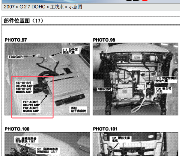 2007年现代胜达音响功放位置