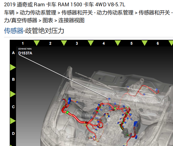 2019年道奇公羊发动机进气歧管压力传感器位置