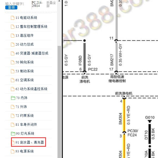 2022-2023年赛力斯问界M7雨刮电机电路图