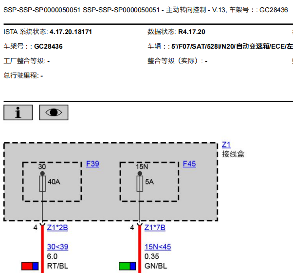 2016年宝马528GT 转向系统电路图和针脚资料