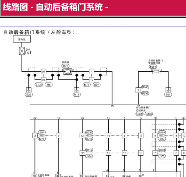 2013年英菲尼迪QX70电动尾门电路图
