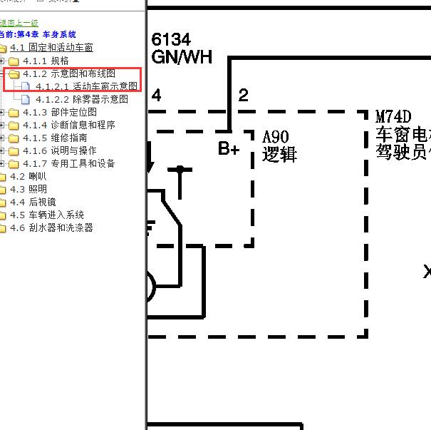 2010年别克君威左前面车窗电路图