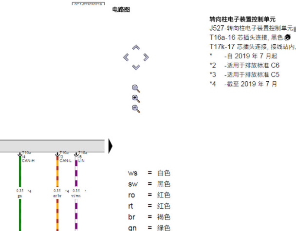 2021年大众朗逸转向柱电子控制单元电路图
