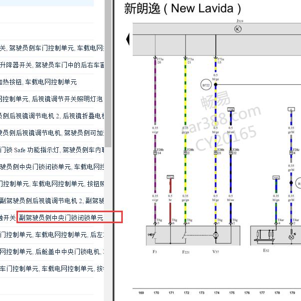 2015-2016年大众朗逸副驾驶中央门锁控制电路图
