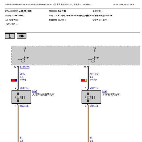 2015年宝马320Li雨刮与车身电路图
