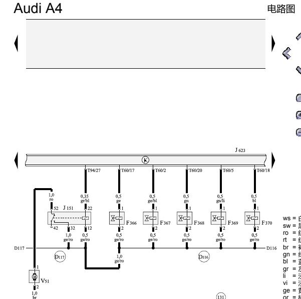 2010年奥迪A4L发动机电路图与针脚图