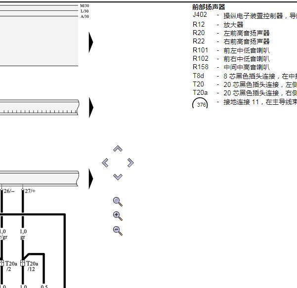 2010年奥迪A3音响功放电路图