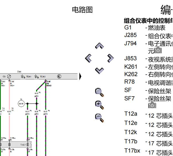 2022年奥迪A6L 仪表电路图资料