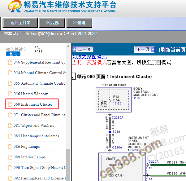 2022年福特烈马仪表电路图