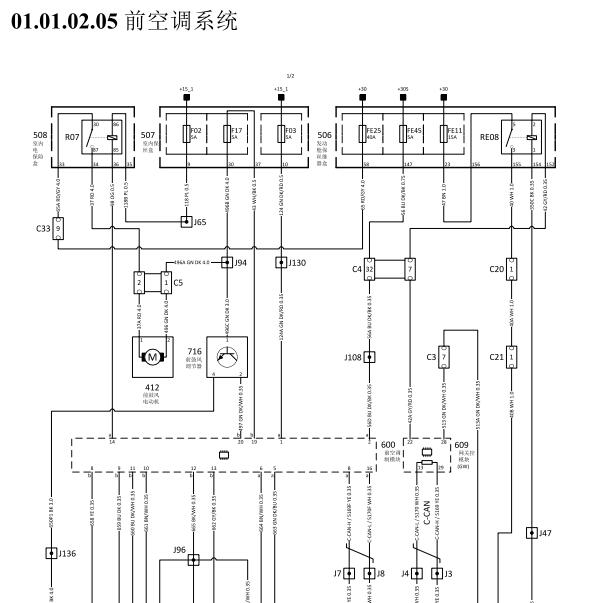2015-2017年华颂7空调电路图