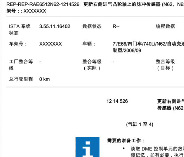 05年宝马740LI发动机维修手册
