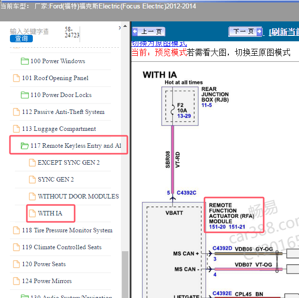 2013年福特福克斯RFA遥控接收器电路图