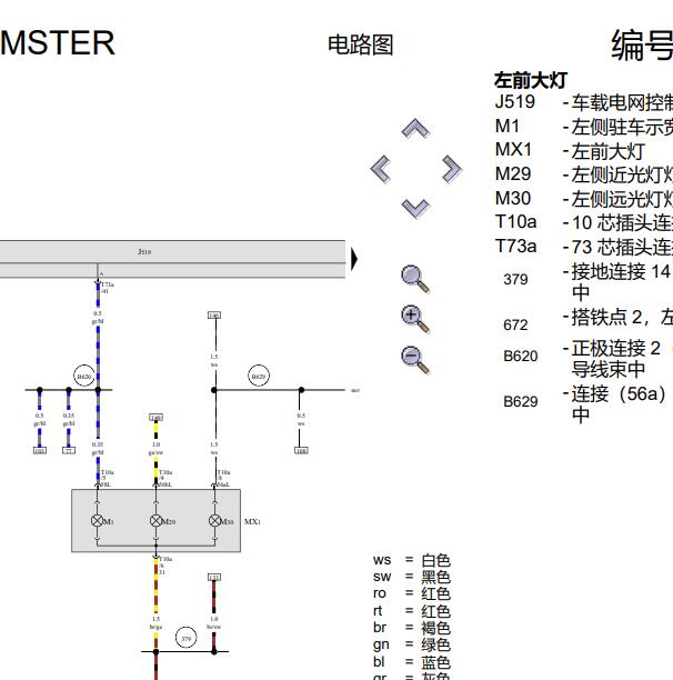 2014年斯柯达ROOMSTER大灯电路图