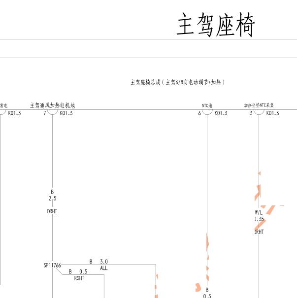 2021年比亚迪秦PULS EV主驾驶座椅电路图