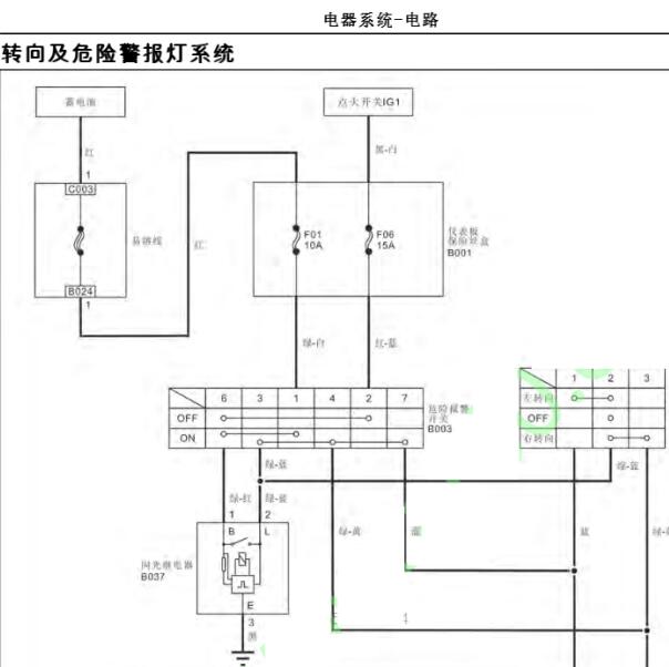 2018年福田祥菱M1转向灯电路图