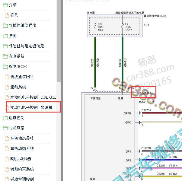 2016年江铃福特途睿欧发动机预热电路图