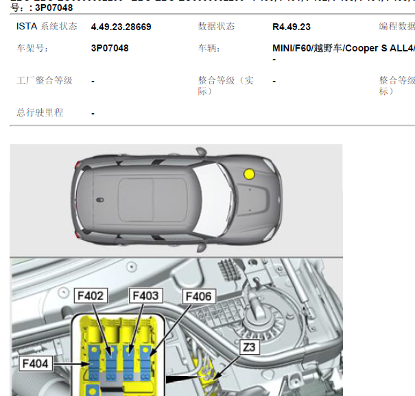 2022年宝马MINI Cooper S雨刮保险丝资料