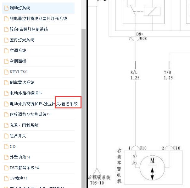 2012年比亚迪S6车窗升降电路图