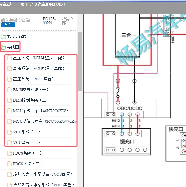 2021年合众汽车-哪吒U 充电和电机控制器电路图