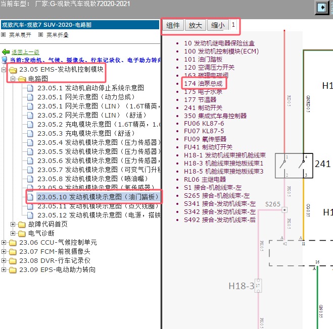 2020年观致7 CE18发动机油泵电路图