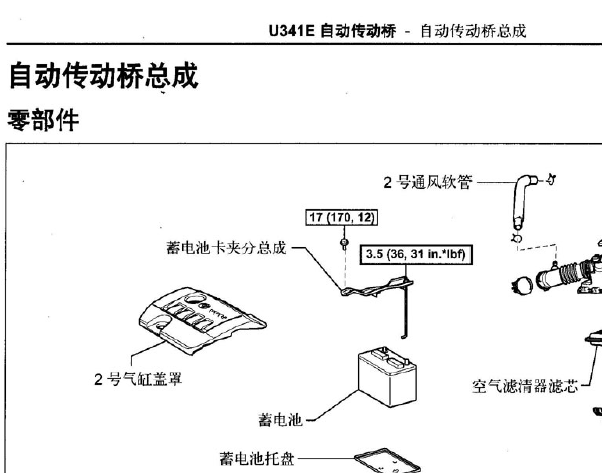 2015年丰田花冠丰田花冠变速箱电路图和维修手册
