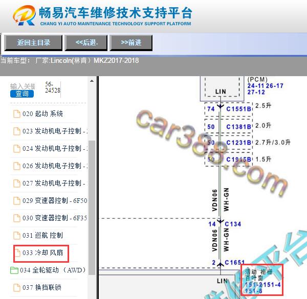 2017-2018年林肯MKZ百叶窗电机电路图