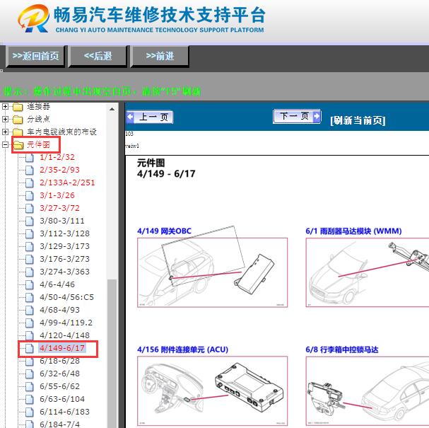 2015年沃尔沃V60网关模块位置