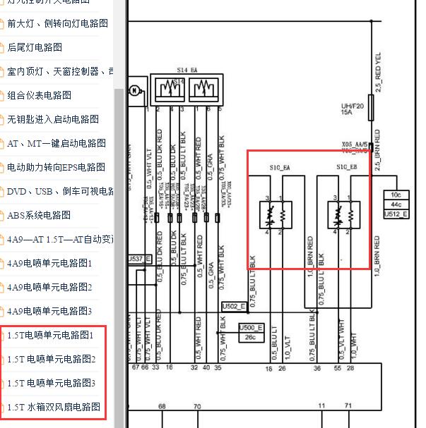 2011年华晨V5 BM15T发动机氧传感器电路图