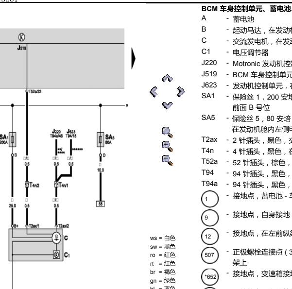 2009年斯柯达昊锐BCM电路图