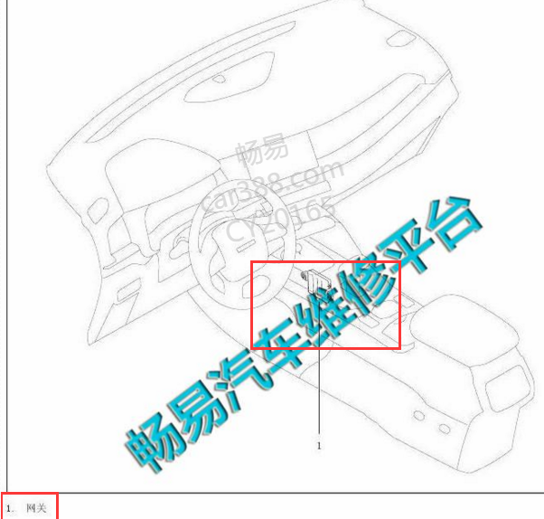 2015年哈弗H6网关安装位置