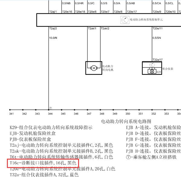 2012年中华H230网络通讯电路图