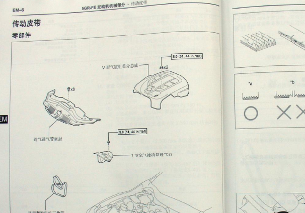 2005-2009年丰田皇冠发动机维修手册