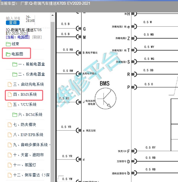 2021年奇瑞捷途X70S EV电池电机电路图
